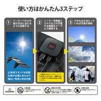 ソーラーパネル ソーラー充電器 発電最大出力21W タイプC×1 USB A×1 ブラック MPA-S03BK エレコム 1個