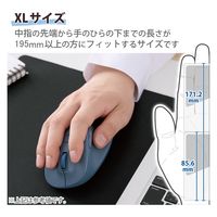 ワイヤレスマウス 無線 Bluetooth 静音 5ボタン XLサイズ ブルー M-XGXL30BBSKBU エレコム 1個