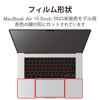 MacBook Air 15.3インチ トラックパッド パームレスト 保護フィルム PKT-MBA1523 エレコム 1個