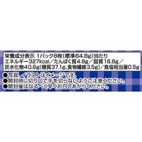 ルヴァン 全粒粉 チョコサンド 3個 ヤマザキビスケット クラッカー ビスケット