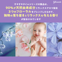 ジョンソン すやすやタイム ローション 500ml 1個 ジョンソンエンドジョンソン ケンビュー