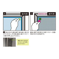 明和グラビア デザイン網戸 SDB-01 モンステラ 1本（直送品）