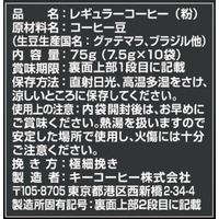 【ドリップ】キーコーヒー KEY DOORS+ ドリップ オン スペシャルブレンド深煎り 1セット（30袋：10袋入×3個）
