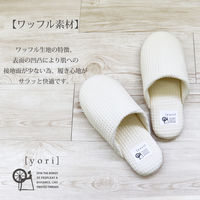オクムラ Yori ソフトスリッパ Lサイズ チャコール AAAA1008CH 1足