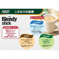 【スティックコーヒー】味の素AGF　ブレンディスティック　カフェオレ 甘さなし　1箱（27本入）（わけあり品）