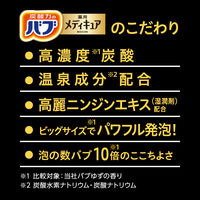 バブ 薬用メディキュア 2種アソート 1箱（12錠入） 薬用入浴剤 花王
