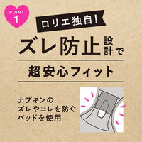 ロリエ アクティブガード デスクワークガードタイプ ブラック M 1枚 花王 サニタリーショーツ 生理用ショーツ