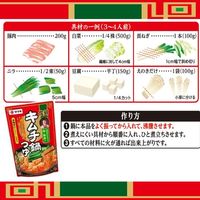 韓福善のキムチ鍋つゆ 700g 1個 ヤマキ 鍋の素