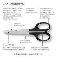 コクヨ はさみ 高級ハサミ HASA 強力ロング HASA-002 1本