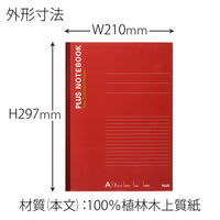 プラス ノートブック A4 A罫 40枚 赤 1冊 NO-204AS 76713（わけあり品）