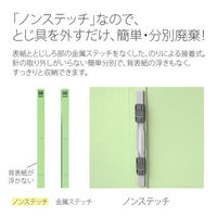 プラス フラットファイル 厚とじ500 A5タテ グリーン 87566 1袋(10冊入)（わけあり品）