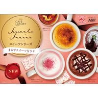 【スティック】味の素AGF ブレンディ カフェラトリー 濃厚フォンダンショコララテ 1セット（36本：6本入×6箱）
