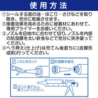 セメダイン シリコーンシーラント 8060 アンバー 330ml SR-051 1箱(10本入)