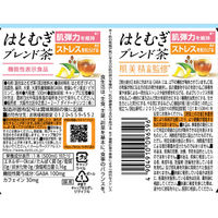 ダイドードリンコ 肌美精監修 はとむぎブレンド茶 1セット（1本（500ml）×24） 機能性表示食品