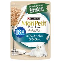 【お得なセット品】モンプチ プチリュクス 18歳以上 まぐろ かつお ナチュラル 48袋（4種×各12袋）