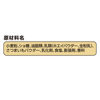 グラン・デリ ワンちゃん専用 マリービスケット スイートポテト味 国産 50g 3袋 ユニ・チャーム 犬用 おやつ