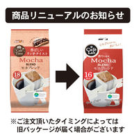 【ドリップコーヒー】国太楼　CafeLab（カフェラボ） モカブレンド 1袋（16杯）
