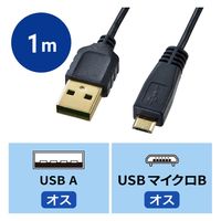 サンワサプライ 極細マイクロUSBケーブル(A-マイクロB・1m) KU-SLAMCB10K 1本