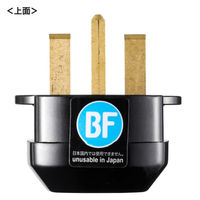 サンワサプライ 海外プラグ変換アダプタ BF(イギリス・香港・シンガポール) TR-AD20 1個