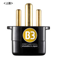 サンワサプライ 海外プラグ変換アダプタ B3(インド・エジプト・サウジアラビア) TR-AD24 1個