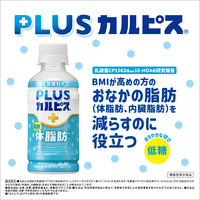 【機能性表示食品】アサヒ飲料 PLUSカルピス（Ｒ） 体脂肪ケア 200ml 1セット（48本）