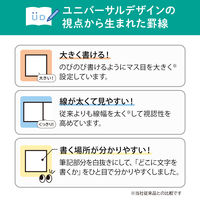 日本ノート 学習帳 スクールライン+ セミB5 配慮マス目 小（書字練習用） 25mm LGG02 1セット（5冊）