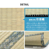 【玄関渡し】 萩原 い草カーペット　白馬（はくば）　36間4.5畳  273×273cm（直送品）