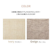 萩原 軽くて扱いやすい平織カーペット ピクシス 江戸間4.5畳 グレージュ 600089345 1枚