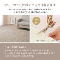 【玄関渡し】 萩原 抗菌・防臭加工の平織カーペット　シオン　本間3畳 ブルー 191×286cm（直送品）