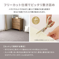 萩原 防炎加工の平織カーペット モーエン 江戸間4.5畳 グレー 600092745 1枚