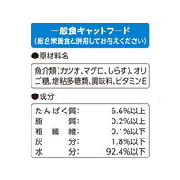 （お得なセット）おさかな生活 パウチ まぐろ しらす 削り節入り 18袋（3種×各6袋）