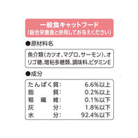 （お得なセット）おさかな生活 パウチ まぐろ あじ サーモン かにかま入り 30袋（3種×各10袋）