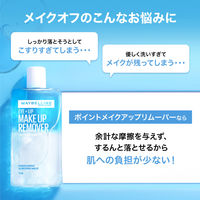 メイベリン アイ+リップ メイクアップリムーバー R 70ml