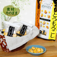 ザクゴロ野菜 とうもろこしジャイアントコーン 66g 6袋 モントワール おつまみ スナック菓子