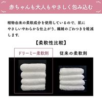 ファーファ ストーリー ドリーミー 本体 450mL 1個 柔軟剤 NSファーファ ・ジャパン