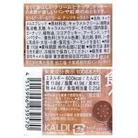 カルディオリジナル 食べるクッキー＆クリーム ナッツキャラメル 110g 3個 カルデイコーヒーファーム