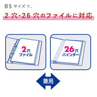 セキセイ リフィルポケット　B5サイズ　26穴 50枚パック　厚口0.08ｍｍ CHX-2426-00 1袋