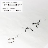 あかしや 仮名半紙 「花ごろも」 40枚入 AO-40KH 1パック