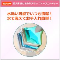 Hartz（ハーツ）ビューティーケア ファーフェッチャー 猫用 Sサイズ 1個