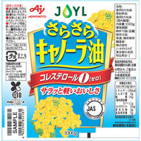 JOYL さらさら キャノーラ油 1000g ペット 1本  ( コレステロール０ ) 味の素 J-オイルミルズ