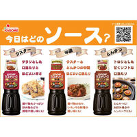 カゴメ　醸熟ソースウスター　300ml　1本