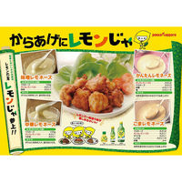 ポッカサッポロ　ポッカレモン100 70ml プラボトル　1個