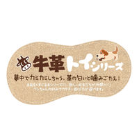 牛革まじ噛みトイ ブーツ 1個 犬用 おもちゃ ドギーマン デンタルケア