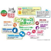 ミャウミャウ カリカリ小粒 シニア猫用 まぐろ味 国産 1.08kg 3袋 アイシア キャットフード 猫 ドライ