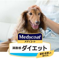 メディコート 犬用 満腹感ダイエット 1歳から 2.5kg（500g×5袋）1袋 ペットライン ドッグフード ドライ