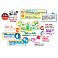 ミャウミャウ カリカリ小粒 成猫用 まぐろ味 国産 580g 3袋 アイシア キャットフード 猫 ドライ