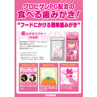 トーラス 歯みがきラクヤー 愛猫用 25g 1個 オシャレ猫 食べる歯みがき