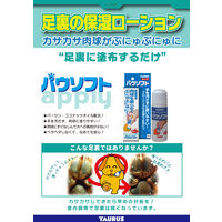 トーラス パウソフト 愛犬用 50ml 1個 犬 肉球 ケア用品