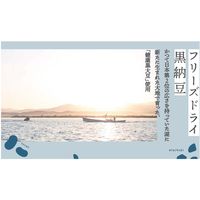 komachi-na- 犬 フリーズドライ 黒納豆 ふりかけ 国産 40g 1袋 ドッグフード おやつ