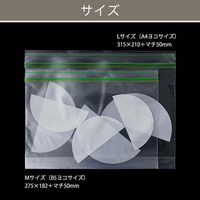 （限定）フリーザーバッグ マチ付き L A4ヨコサイズが入る 食品保存袋 冷蔵・冷凍対応 1箱（25枚入） オリジナル
